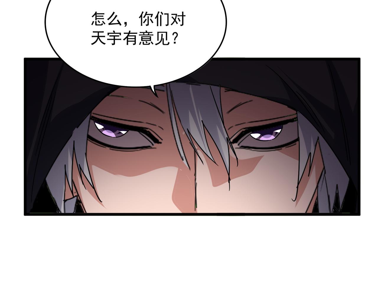 第826话 当我死了 第91页