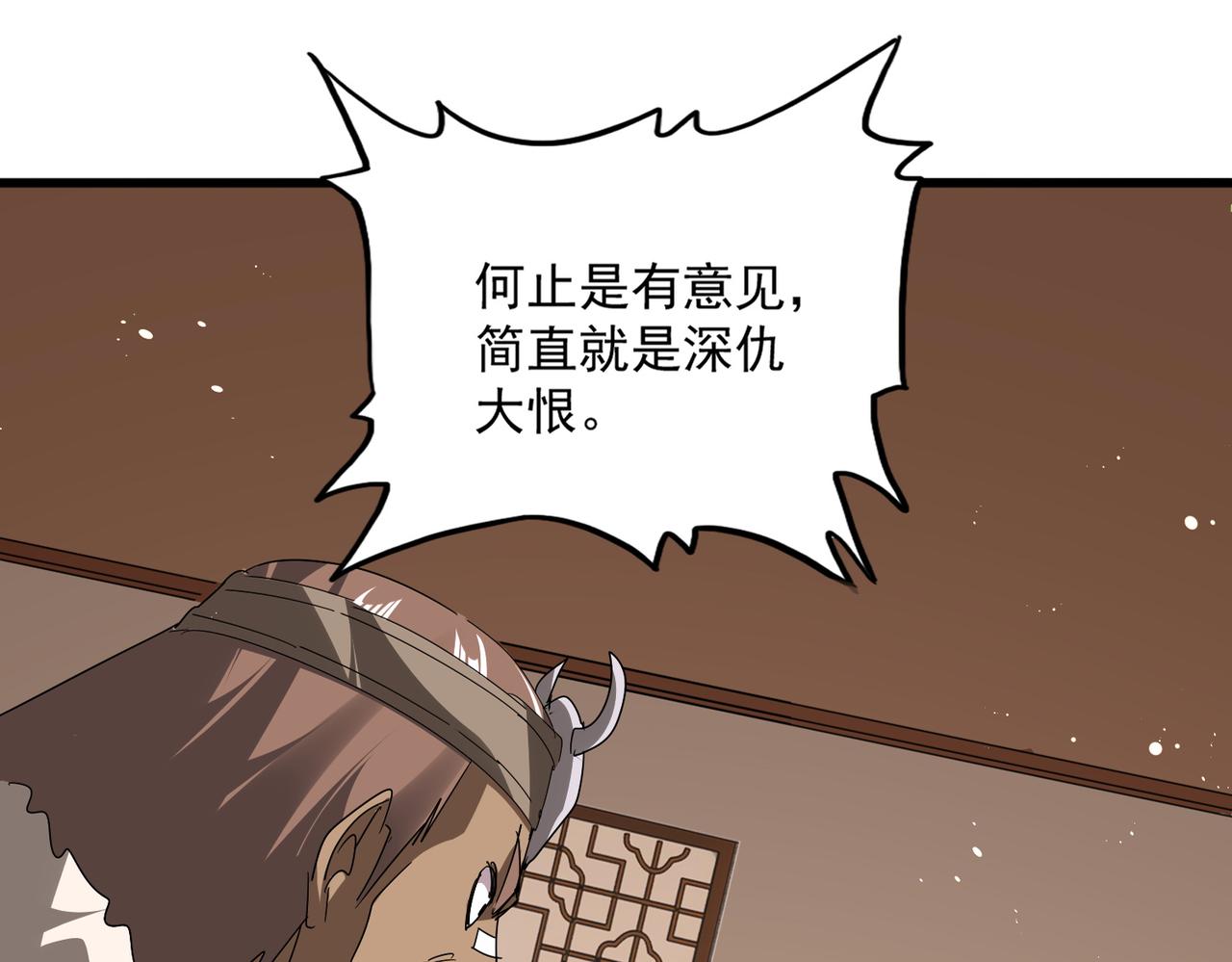 第826话 当我死了 第92页
