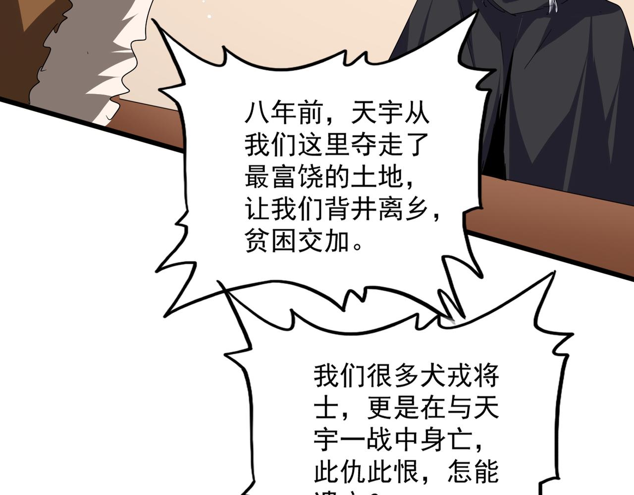 第826话 当我死了 第94页