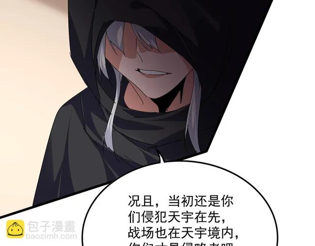 第826话 当我死了 第96页