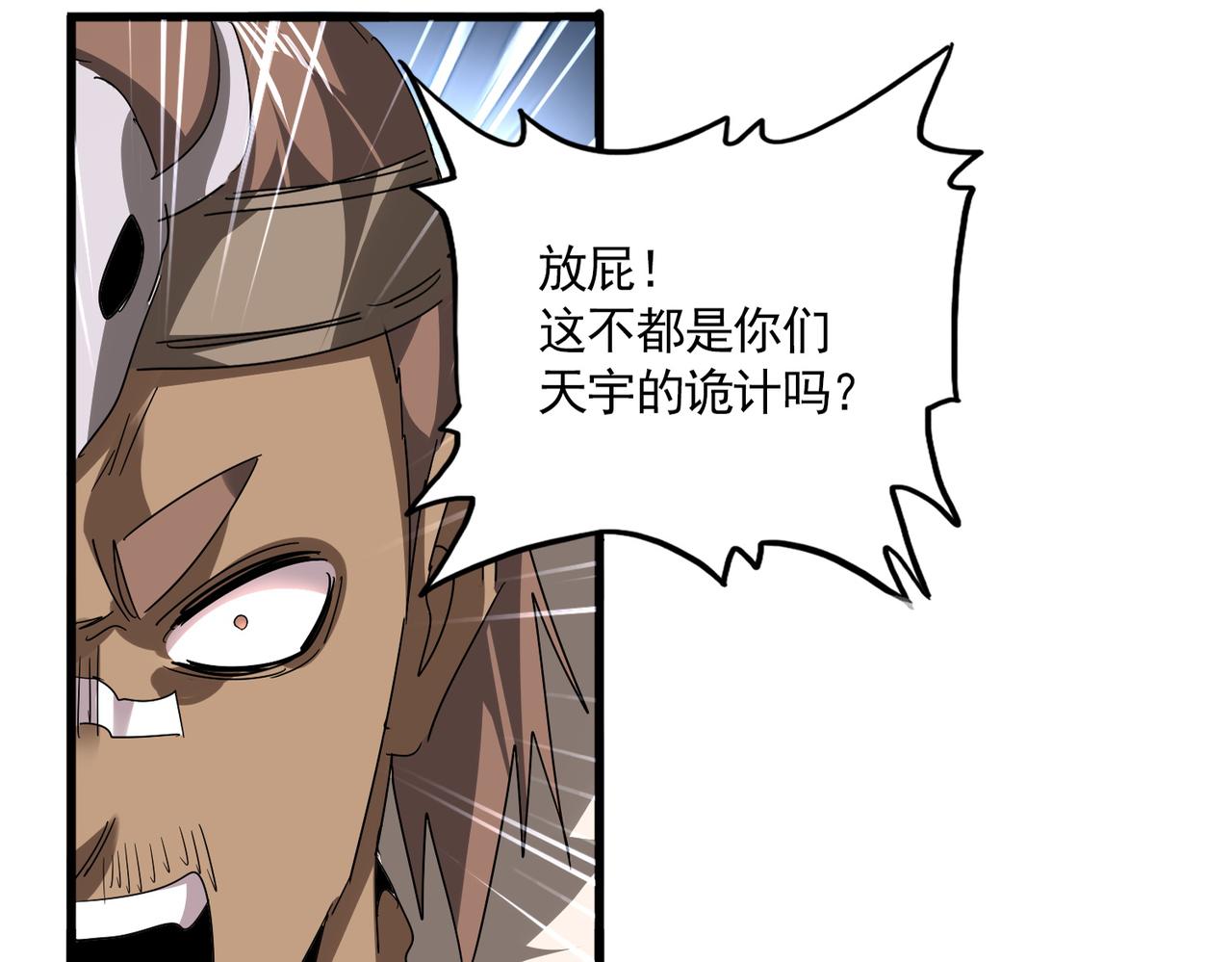第826话 当我死了 第99页