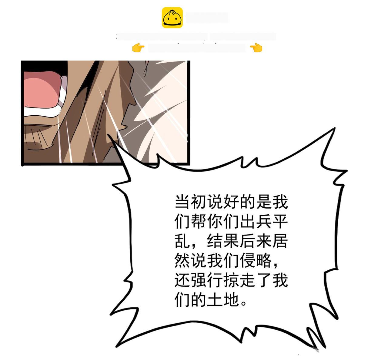第826话 当我死了 第100页