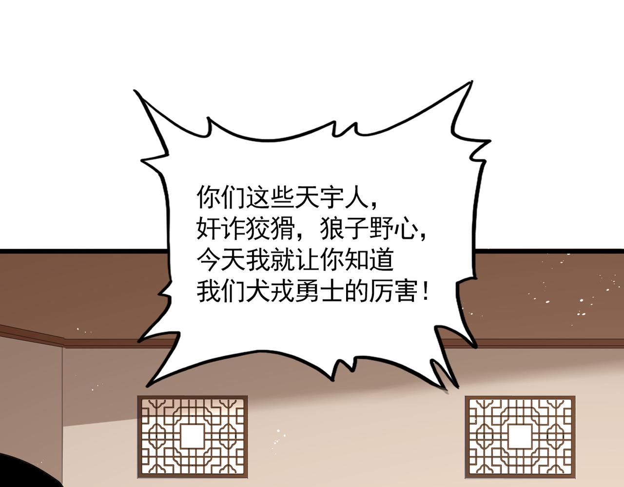 第826话 当我死了 第101页