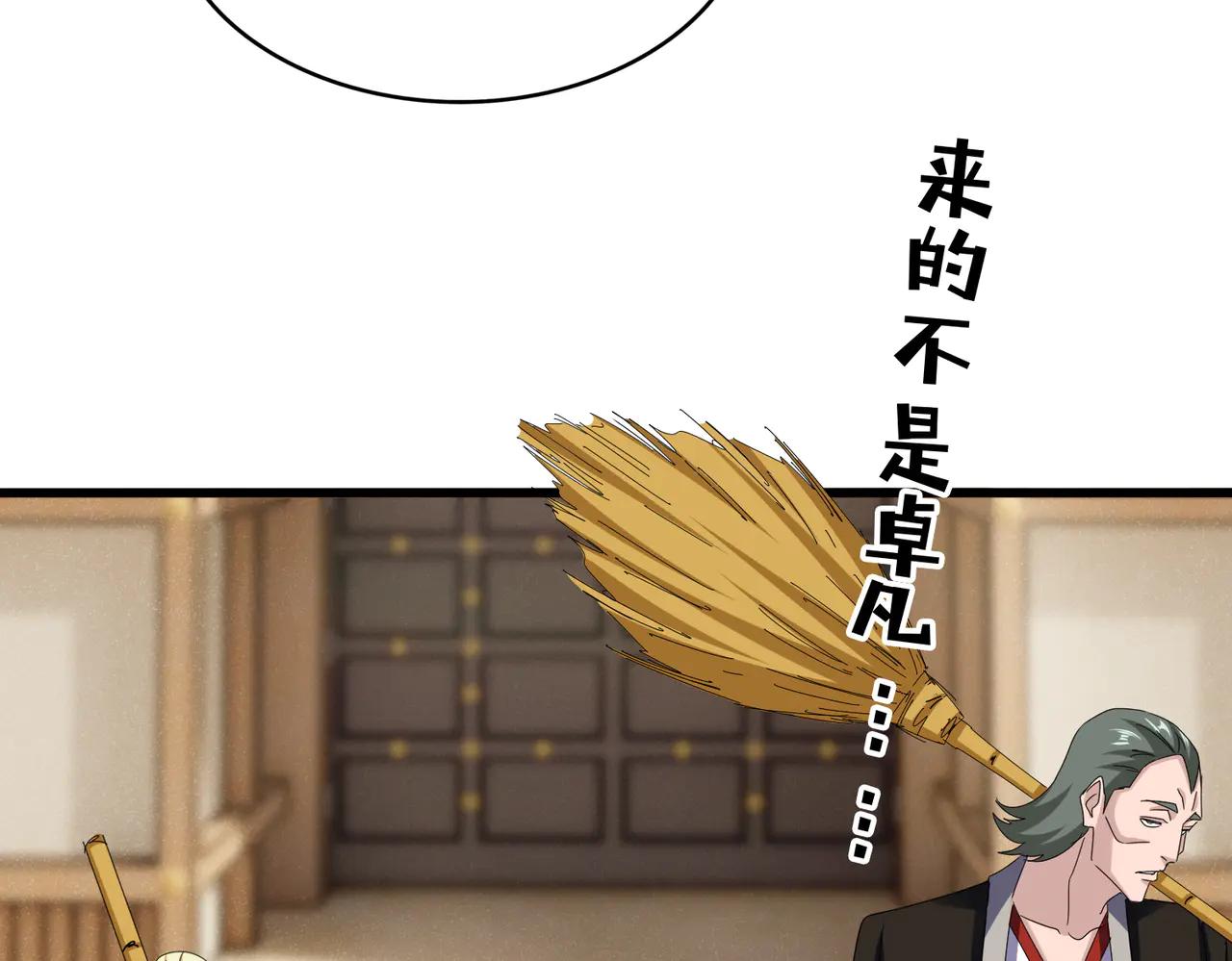 第628话 真有种！ 第2页