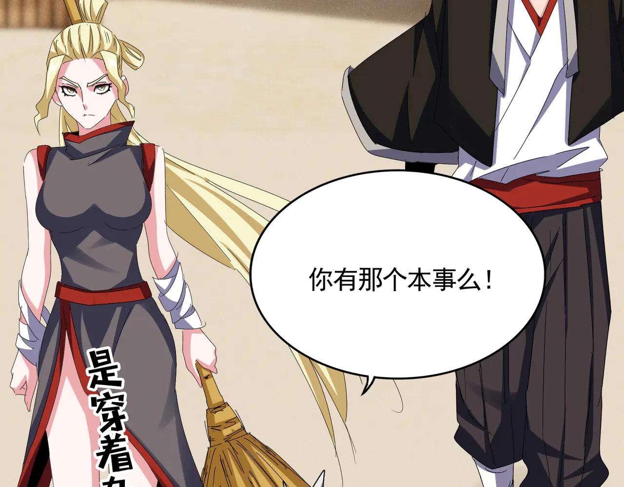 第628话 真有种！ 第3页