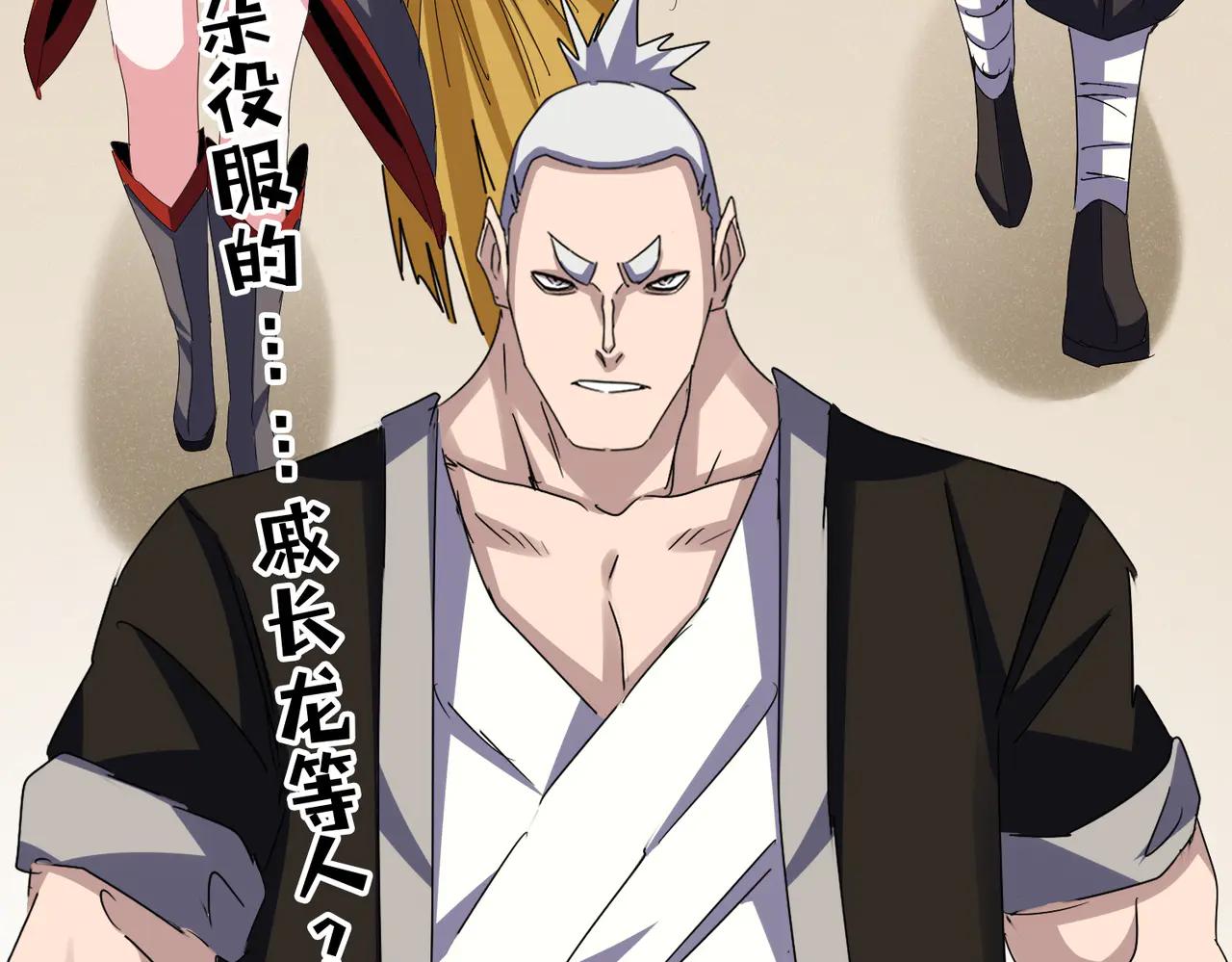 第628话 真有种！ 第4页