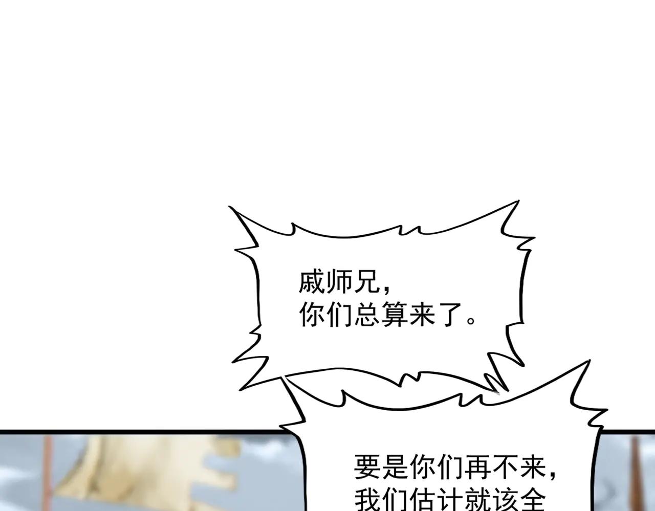 第628话 真有种！ 第9页