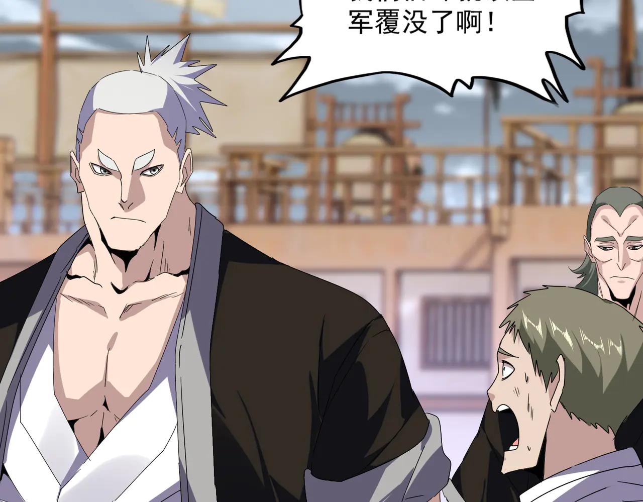 第628话 真有种！ 第10页