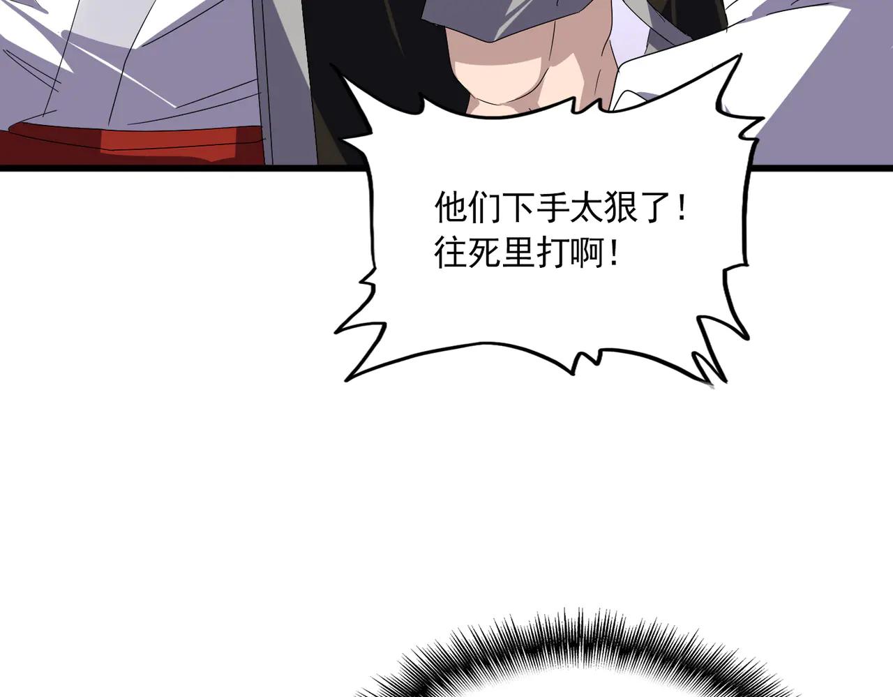 第628话 真有种！ 第11页