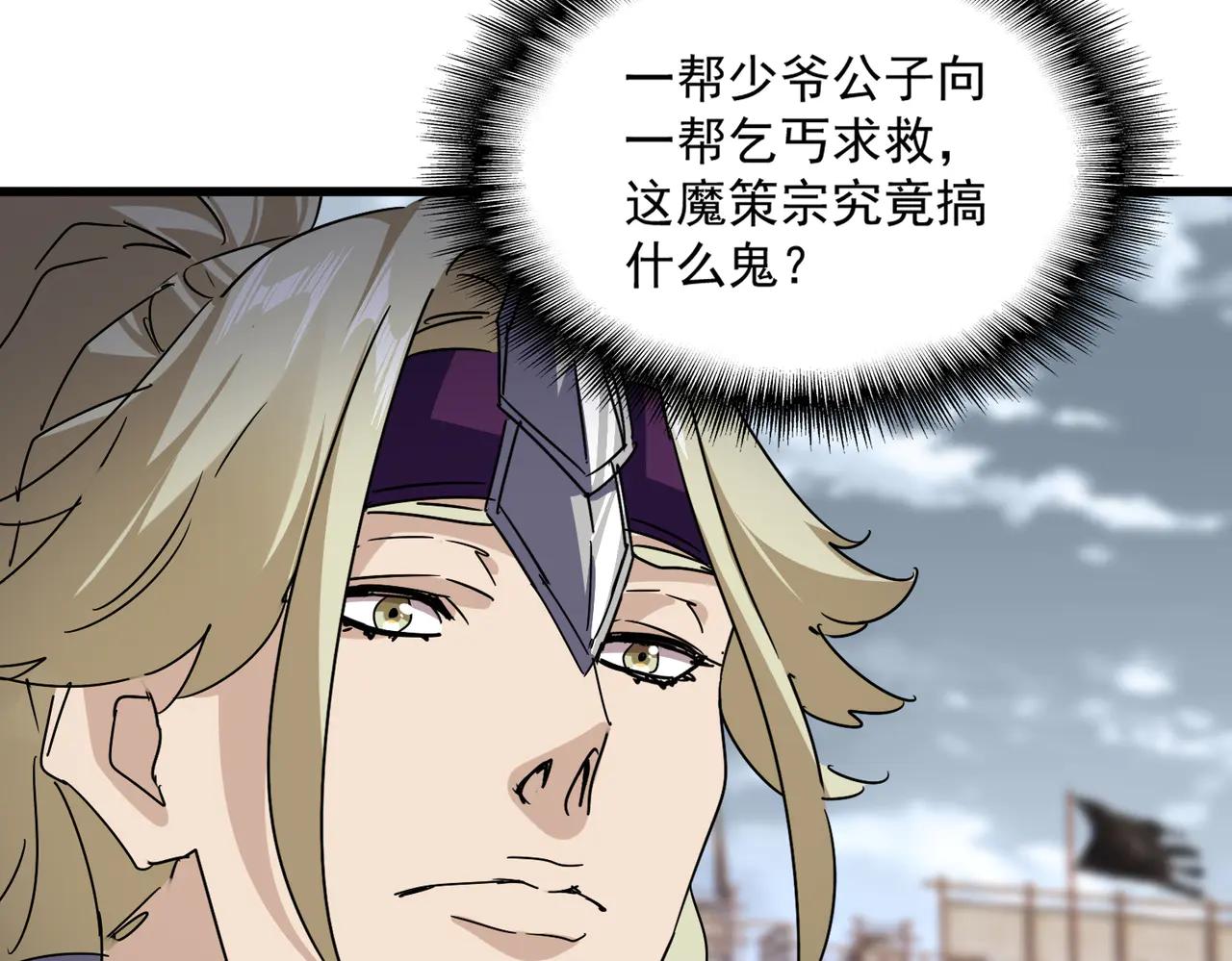第628话 真有种！ 第12页