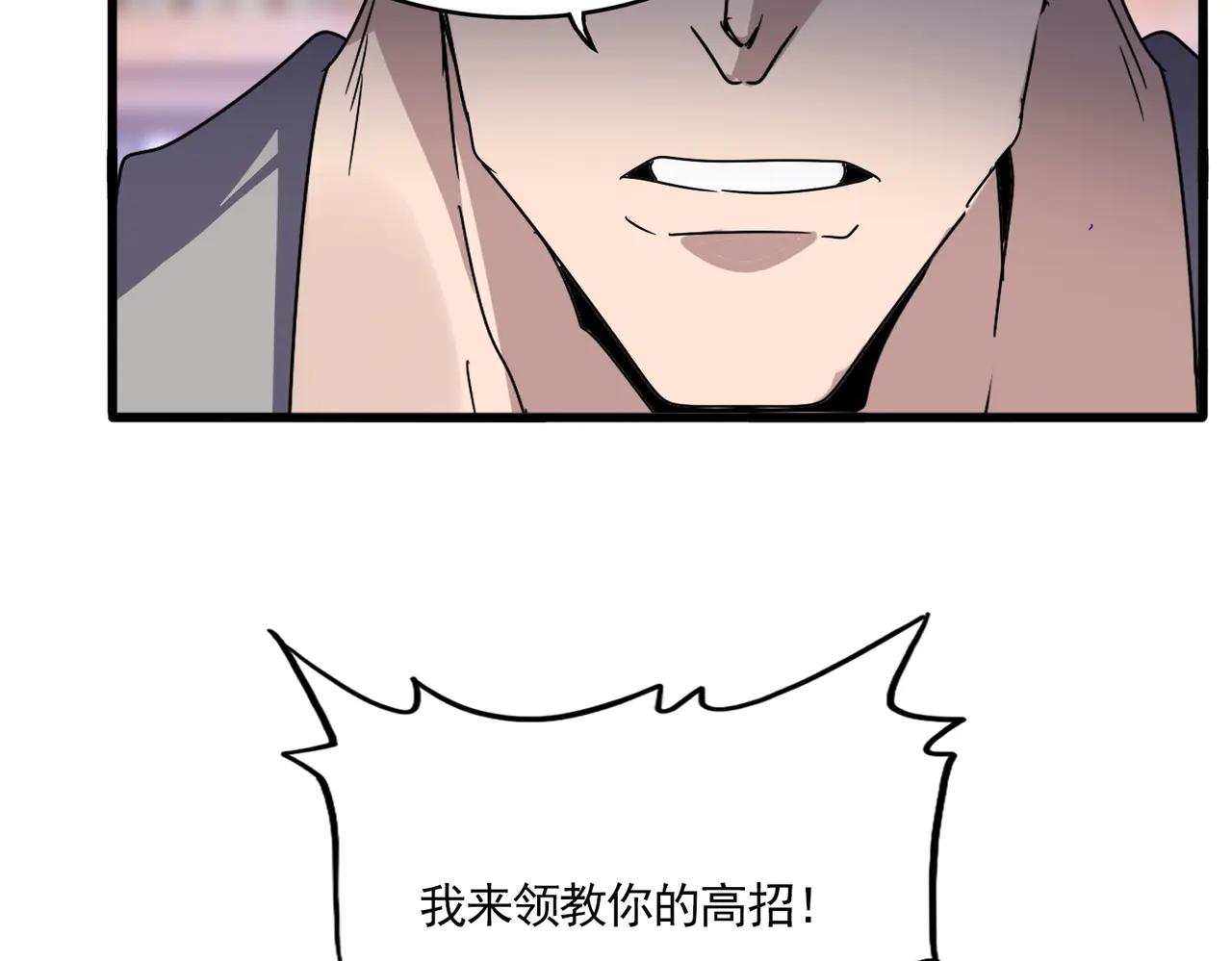 第628话 真有种！ 第16页