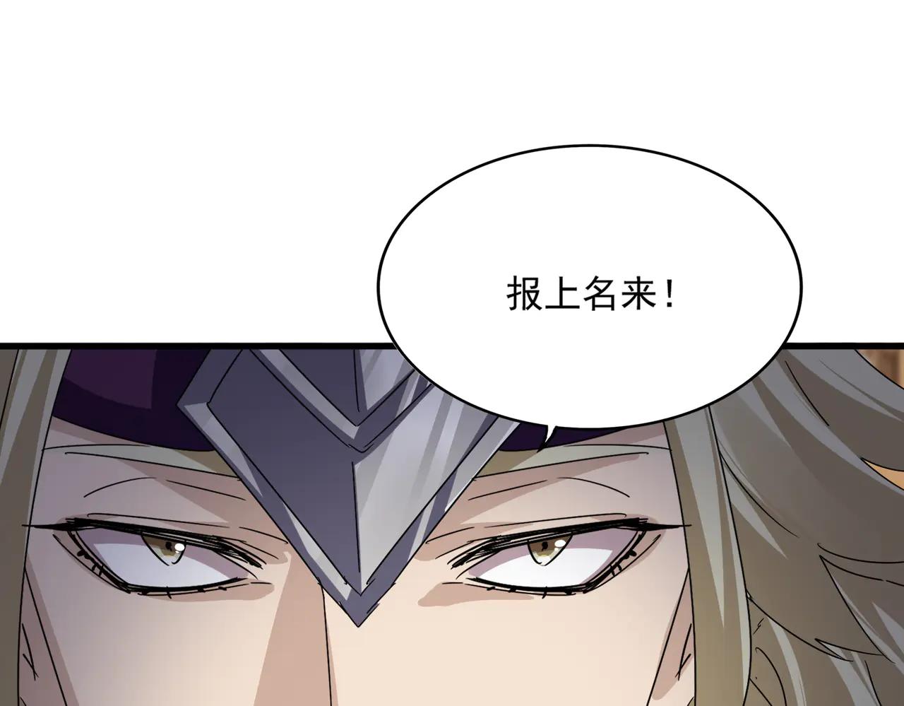 第628话 真有种！ 第23页