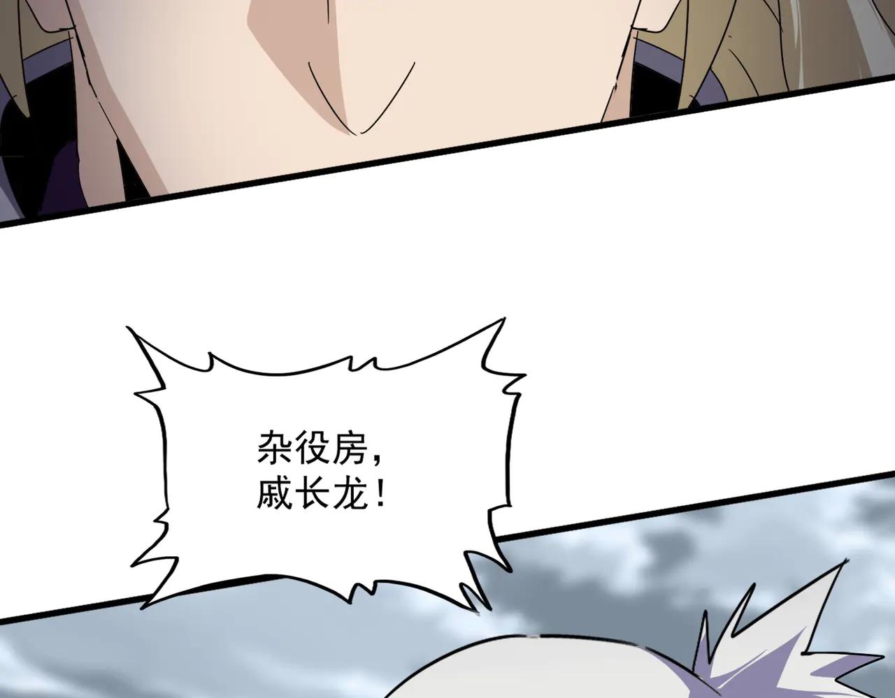 第628话 真有种！ 第24页