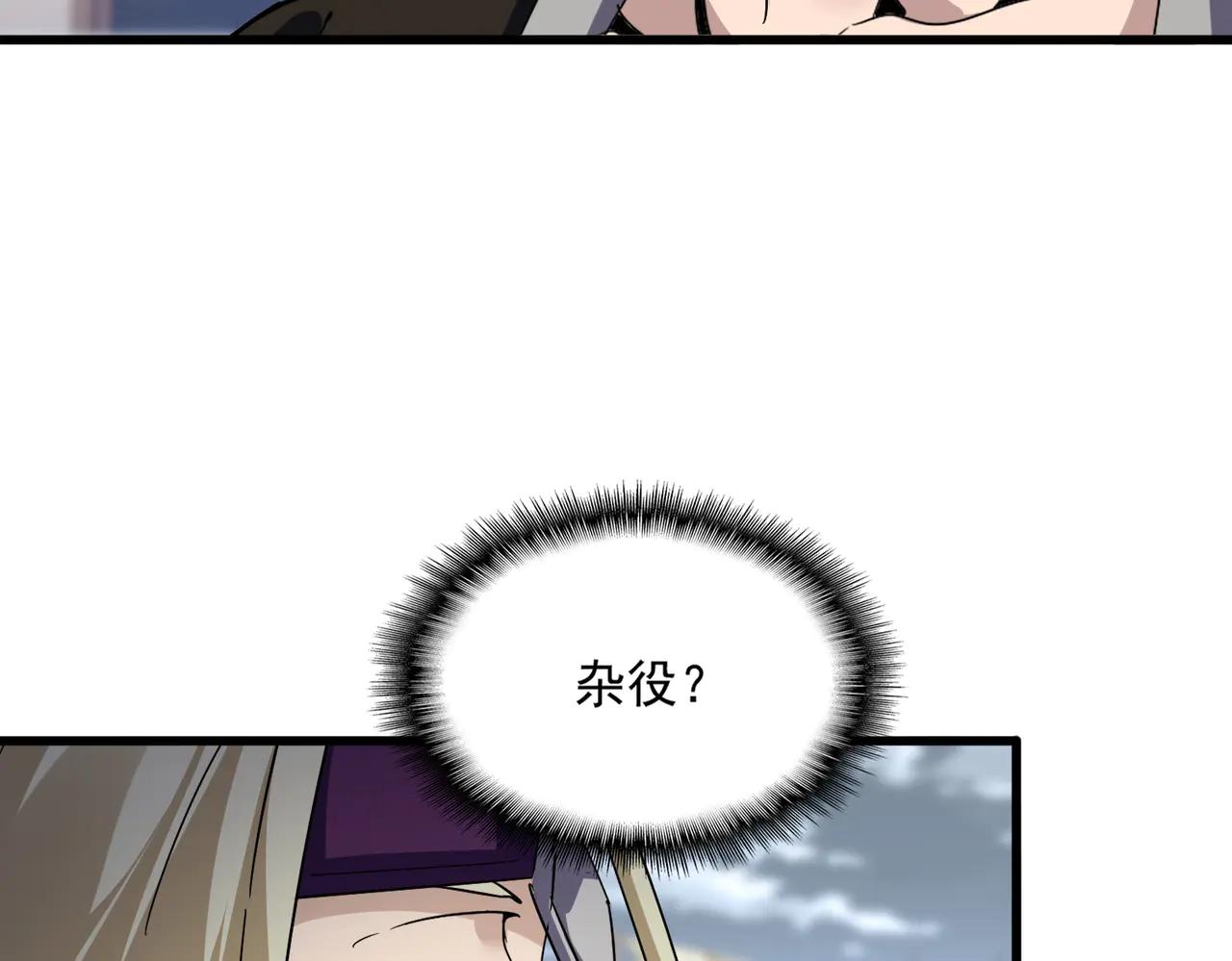 第628话 真有种！ 第26页