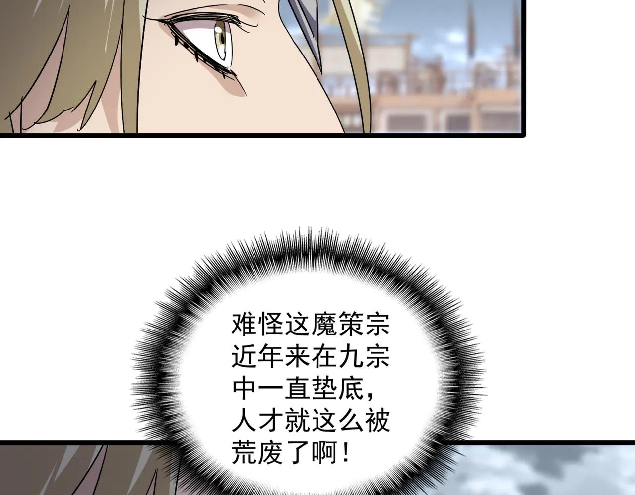 第628话 真有种！ 第27页