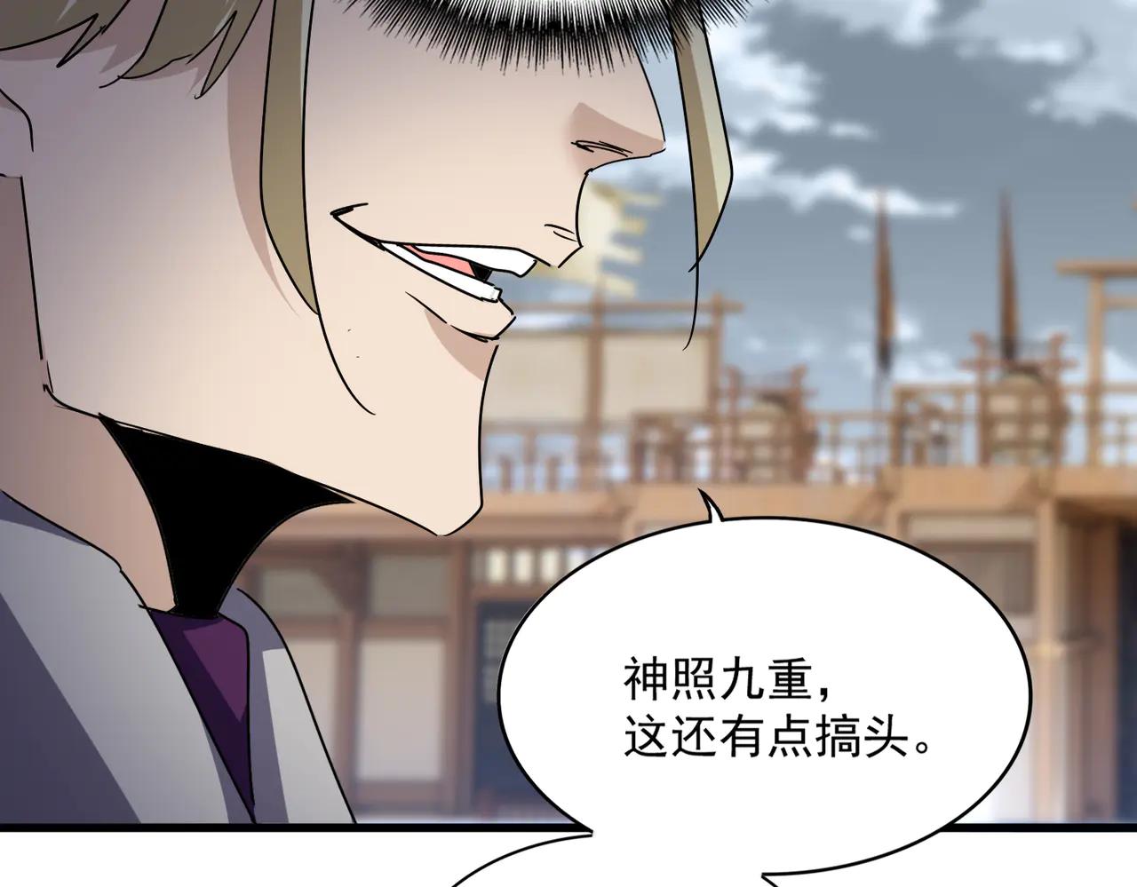 第628话 真有种！ 第28页