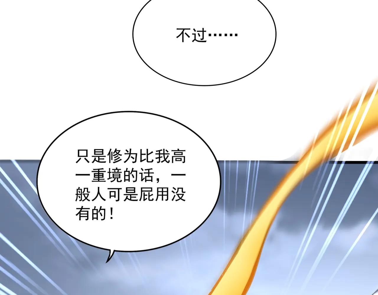 第628话 真有种！ 第29页