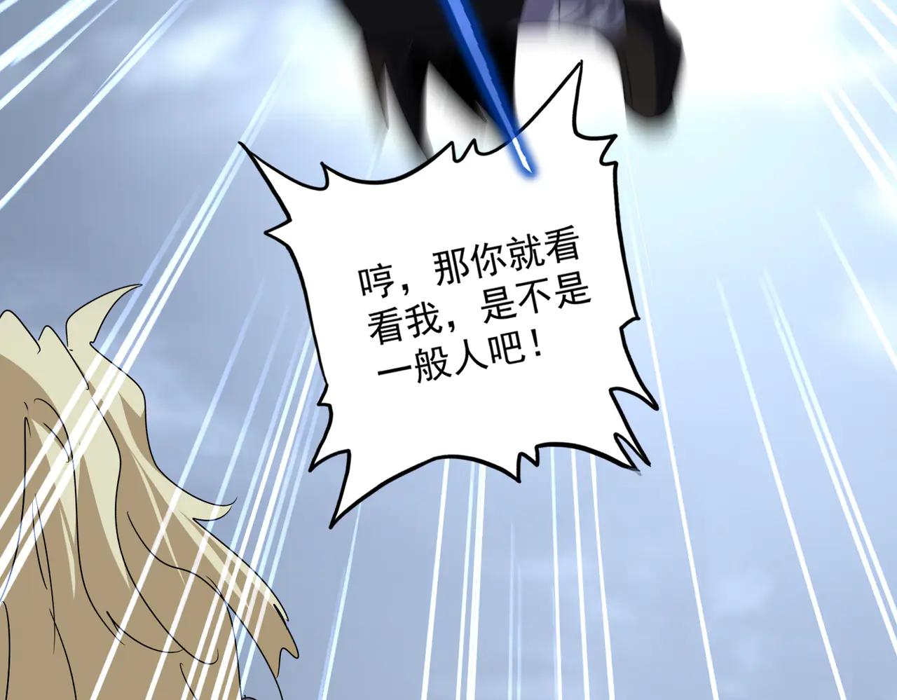 第628话 真有种！ 第31页