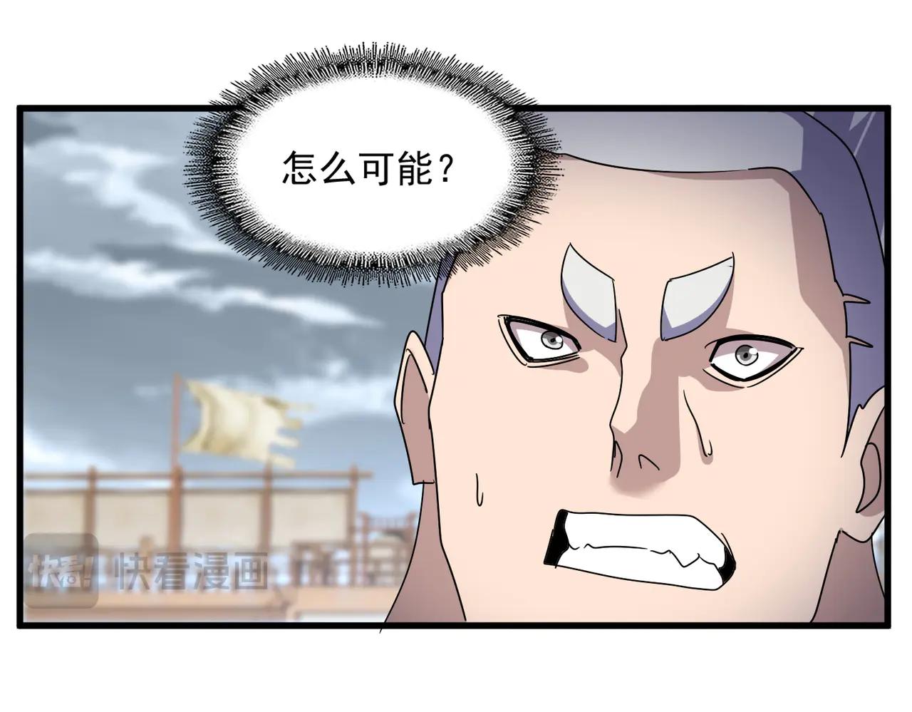 第628话 真有种！ 第38页