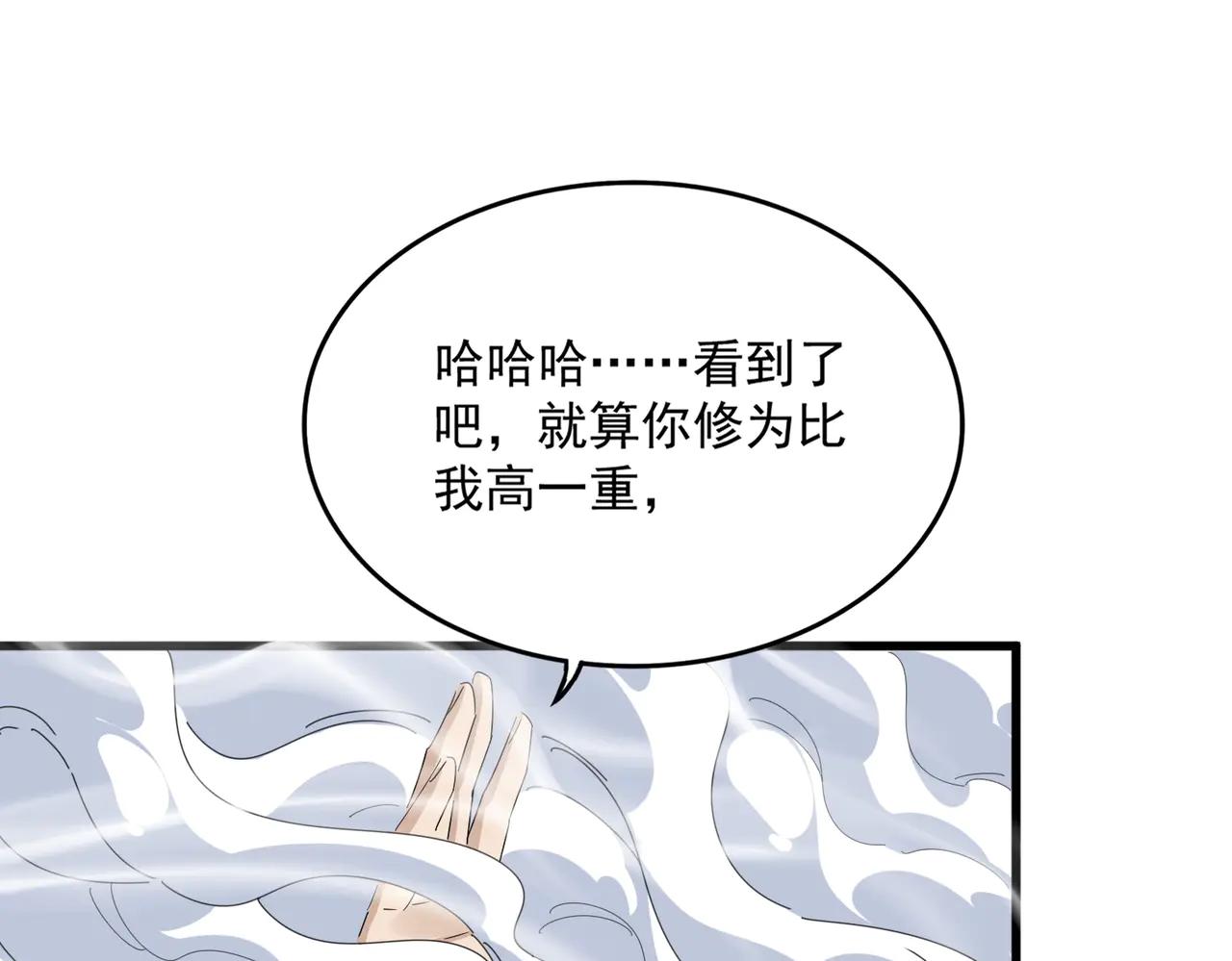 第628话 真有种！ 第39页