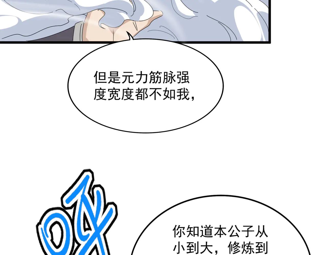 第628话 真有种！ 第40页
