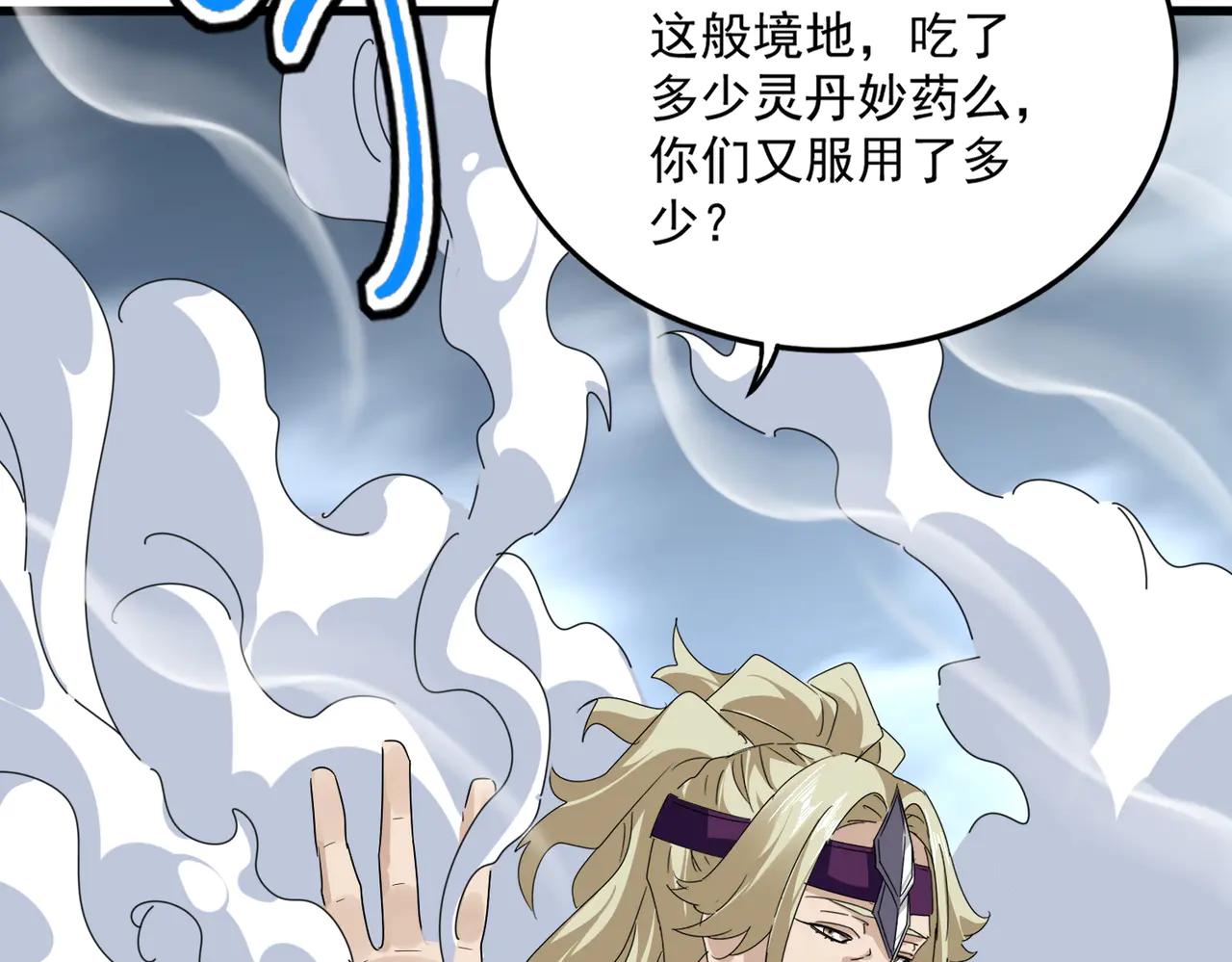 第628话 真有种！ 第41页