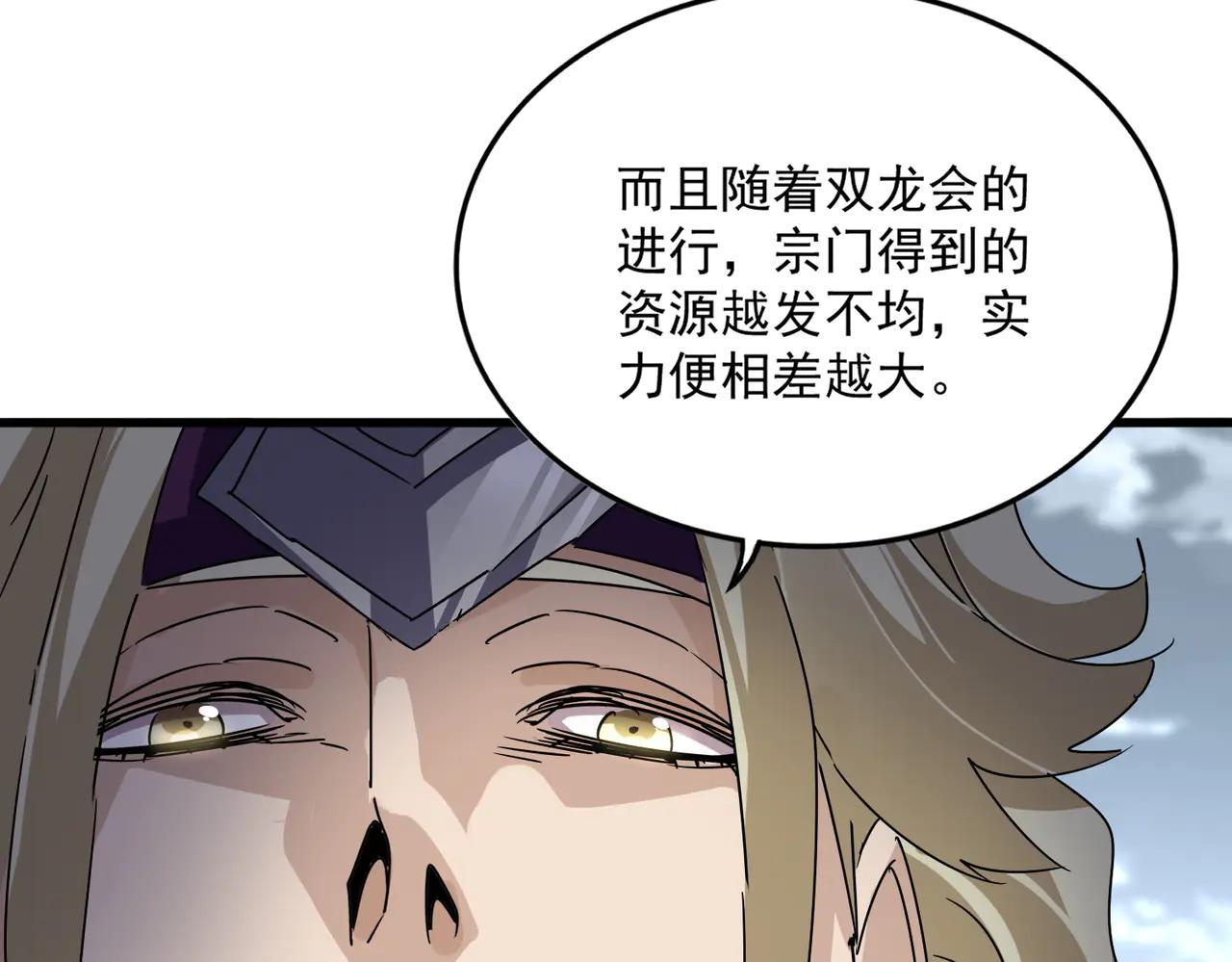 第628话 真有种！ 第44页
