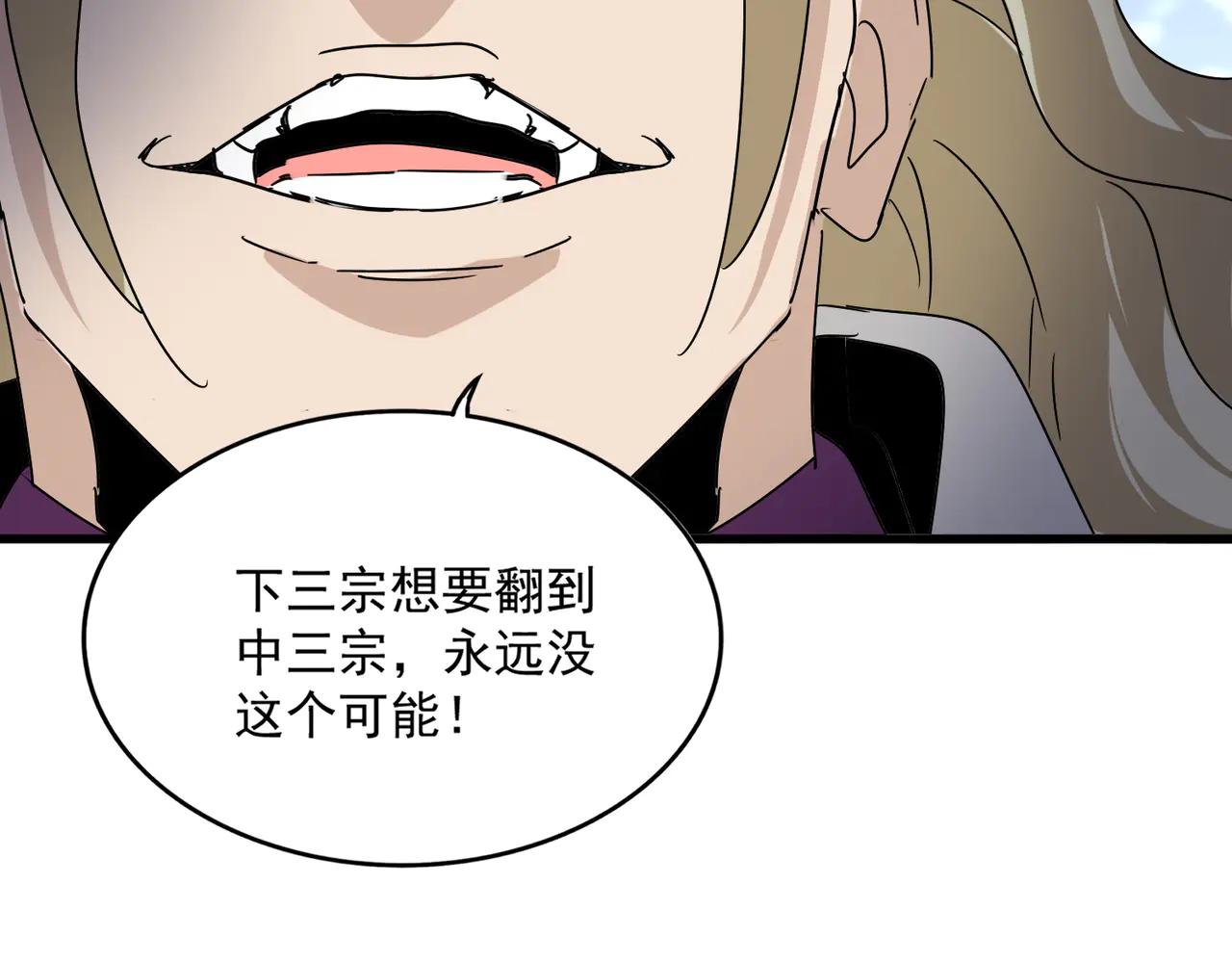 第628话 真有种！ 第45页