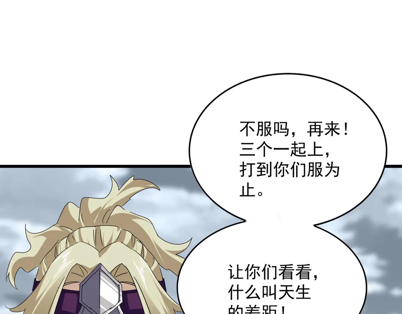 第628话 真有种！ 第48页