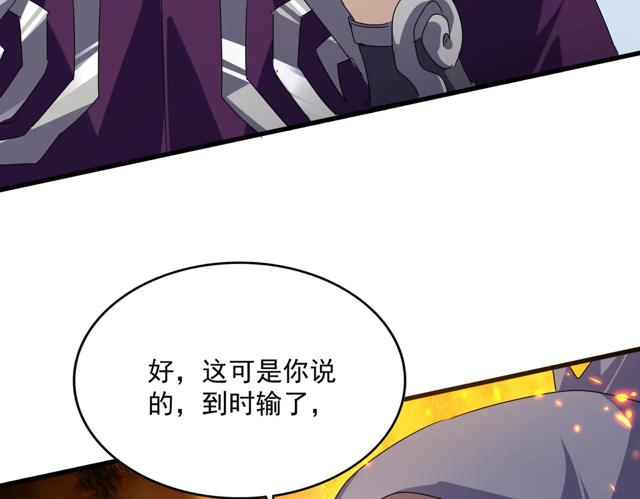 第628话 真有种！ 第50页