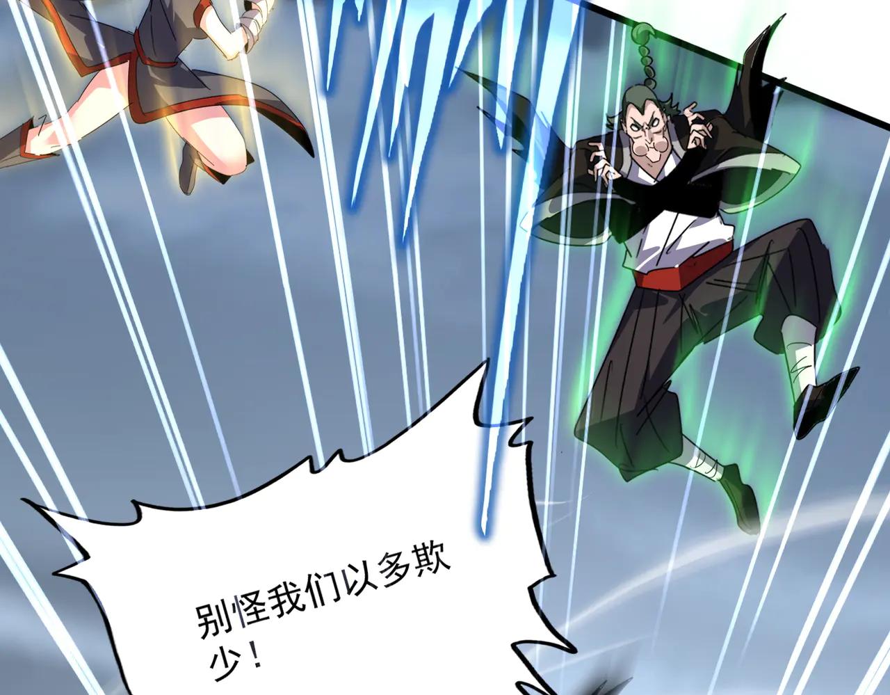 第628话 真有种！ 第53页