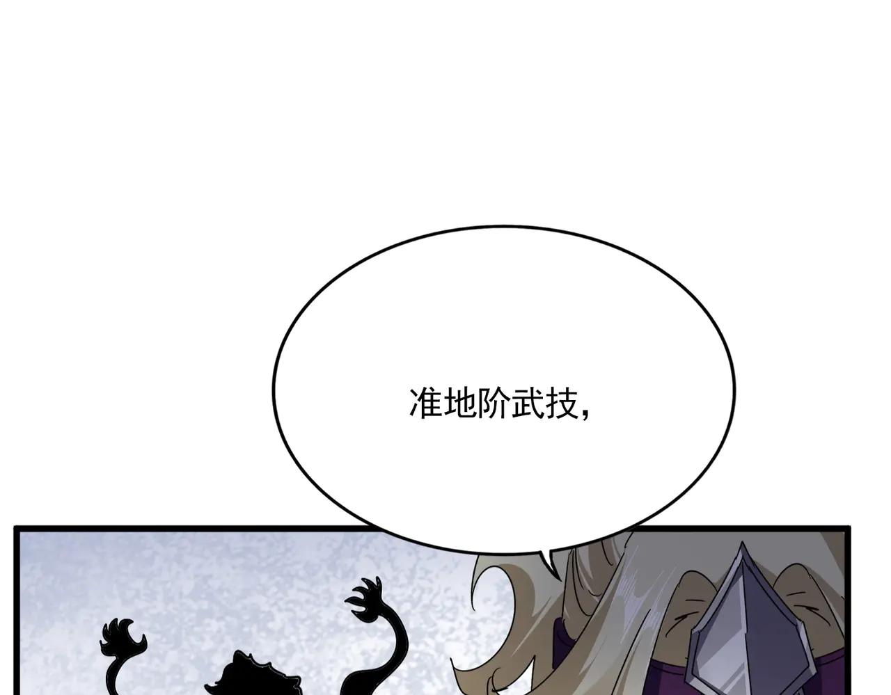 第628话 真有种！ 第57页