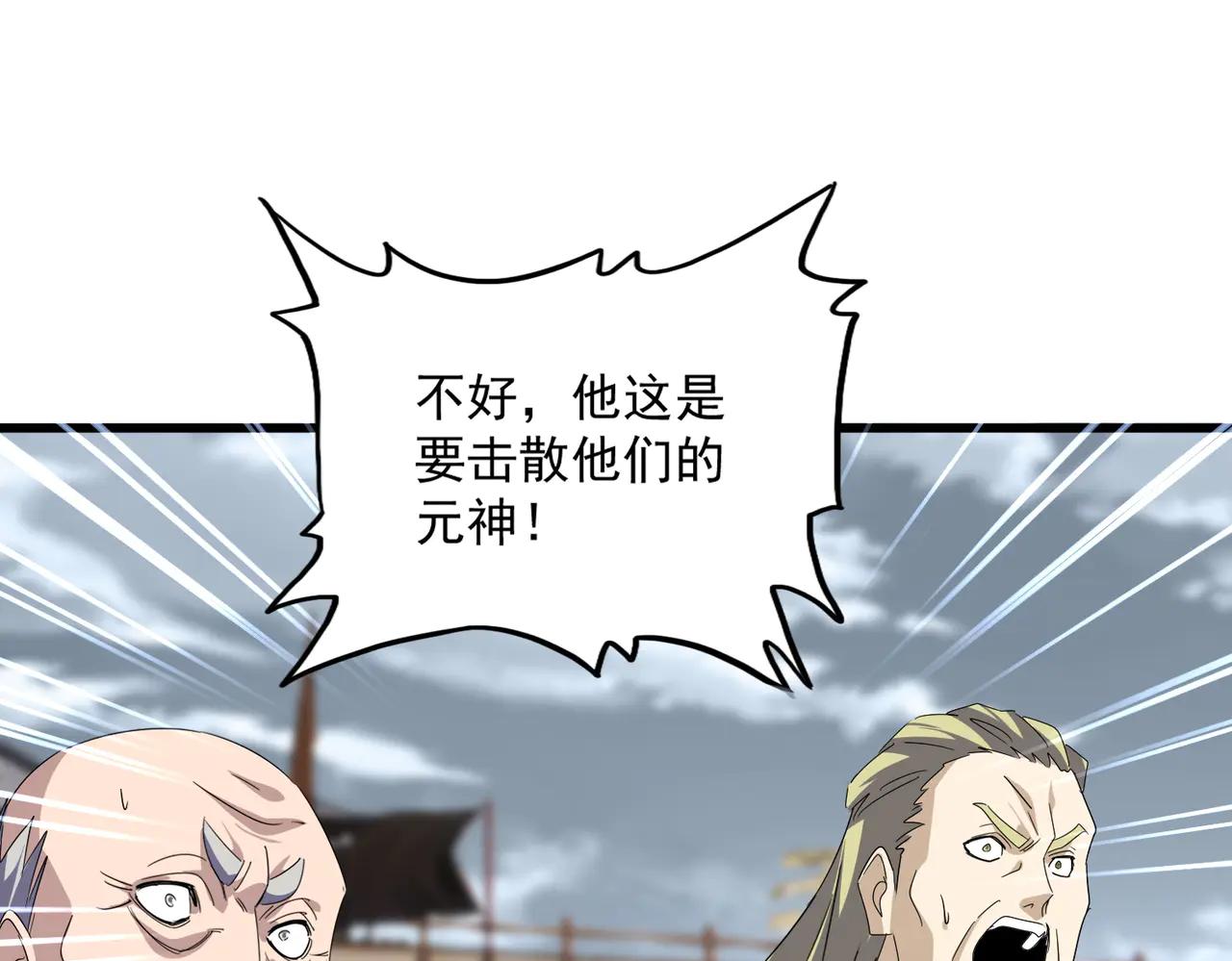 第628话 真有种！ 第75页