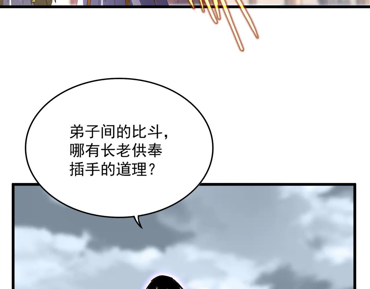 第628话 真有种！ 第78页