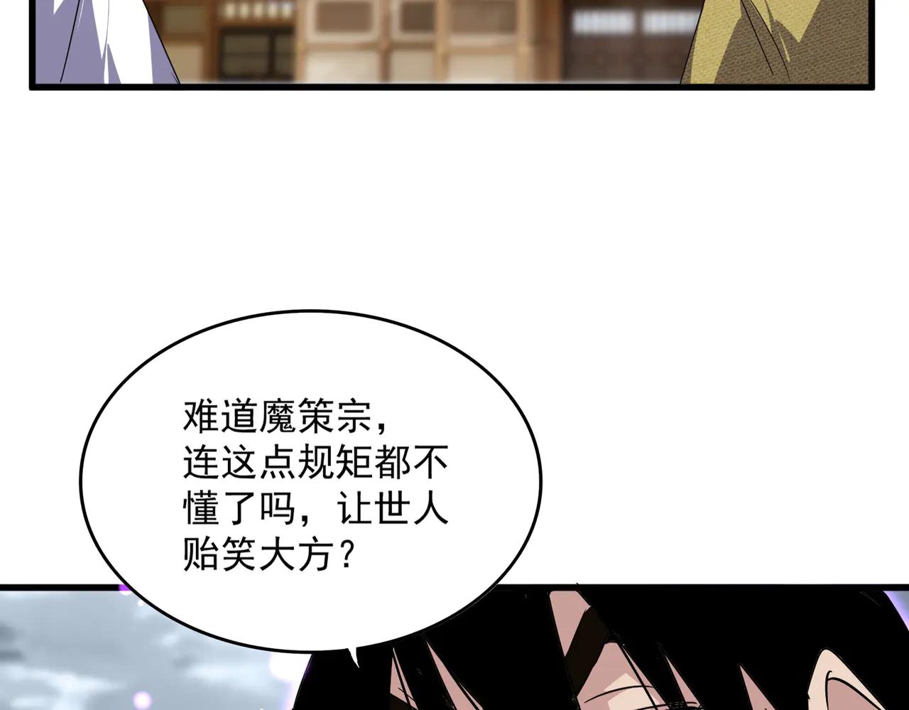 第628话 真有种！ 第81页