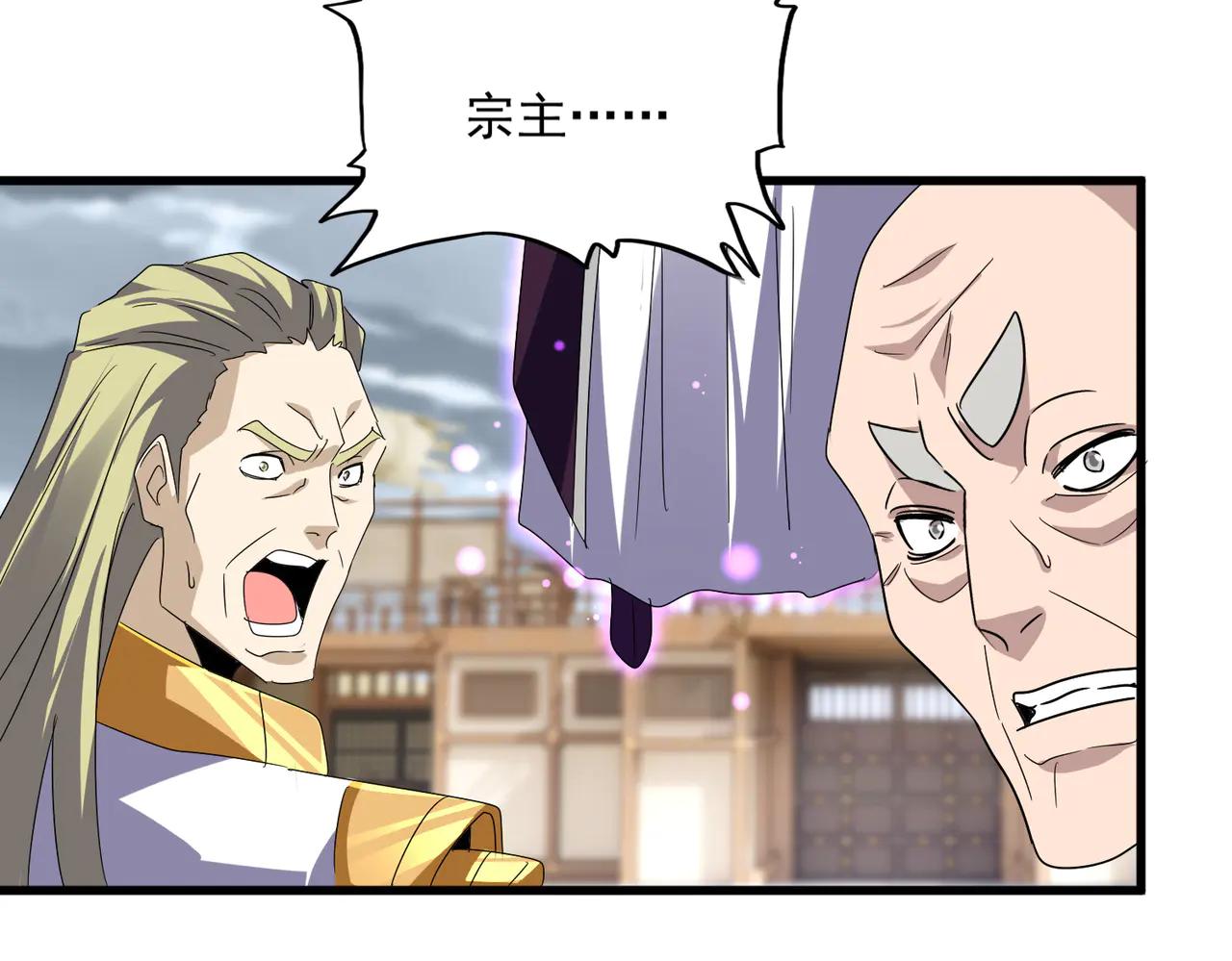 第628话 真有种！ 第83页