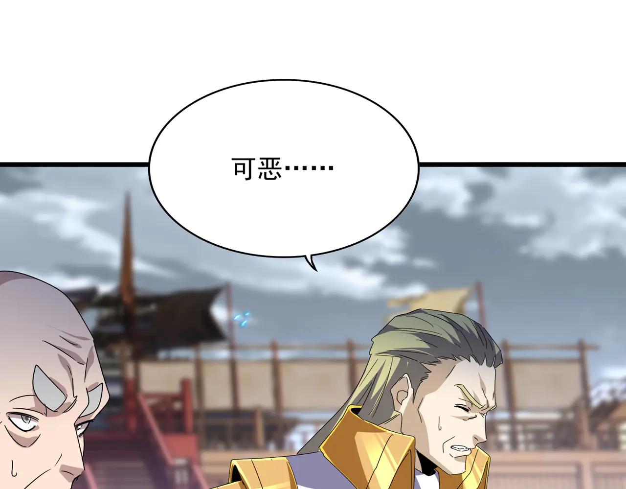 第628话 真有种！ 第91页