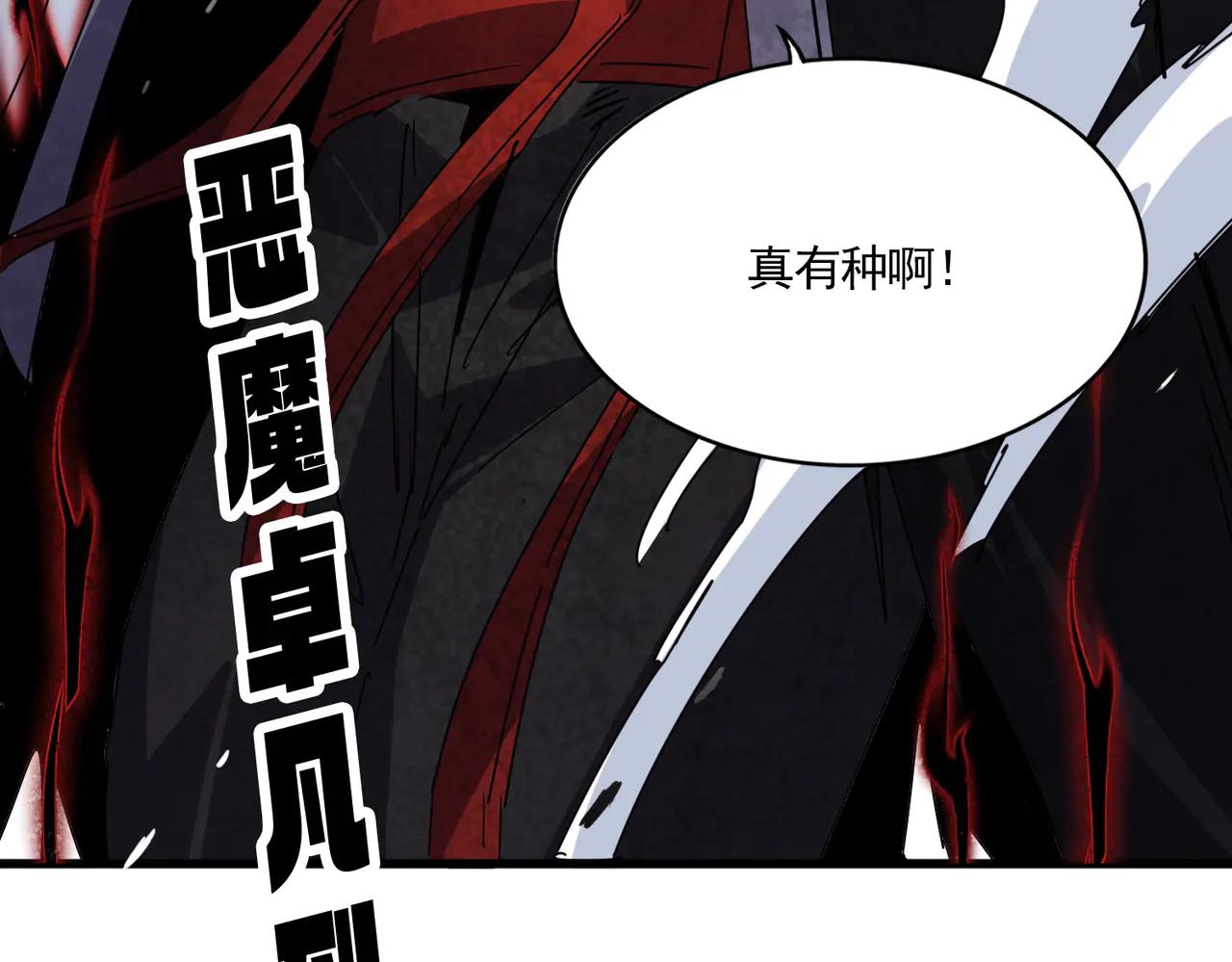第628话 真有种！ 第114页