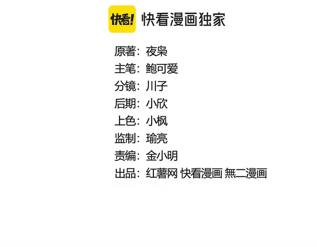 第462话 人情 第2页
