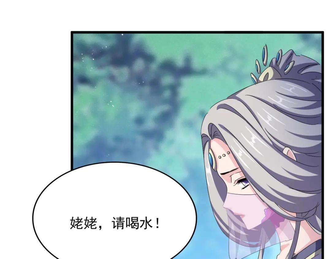第462话 人情 第10页