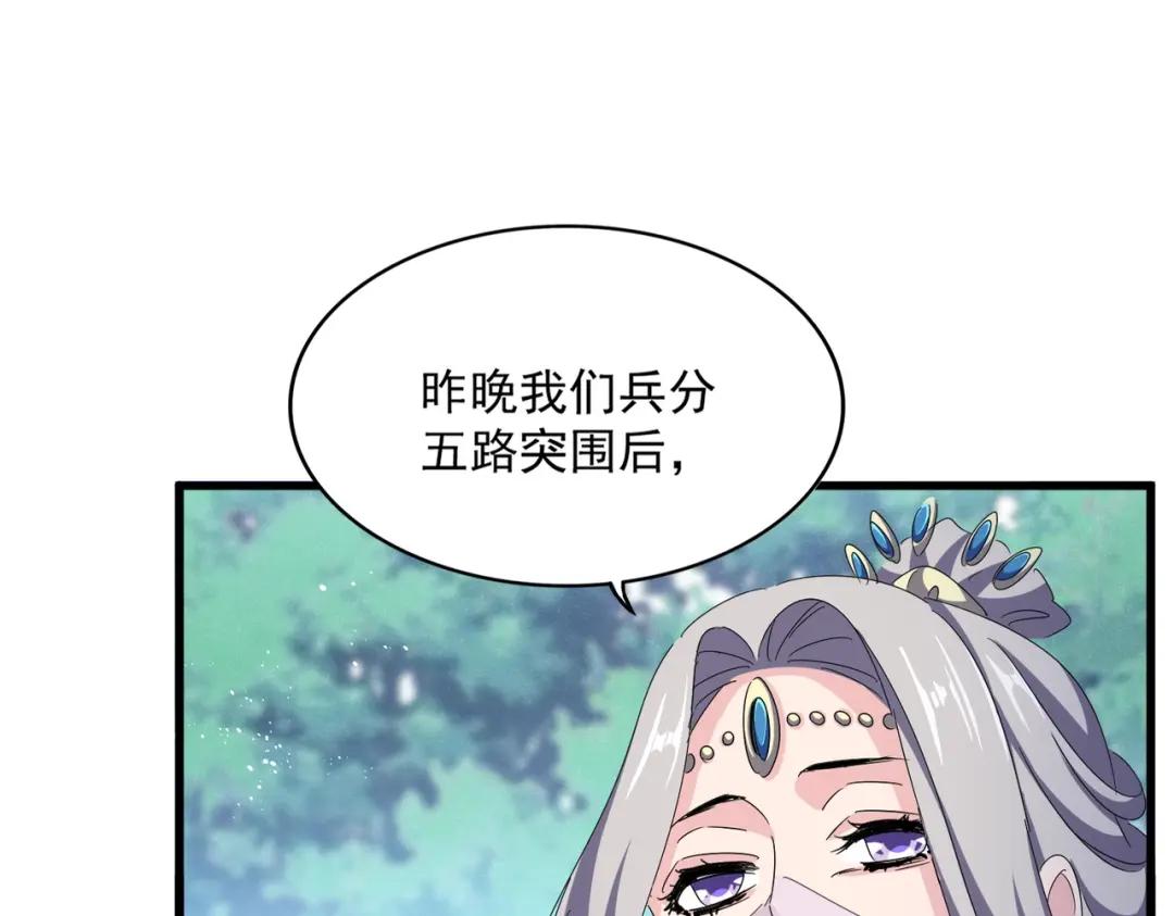 第462话 人情 第13页