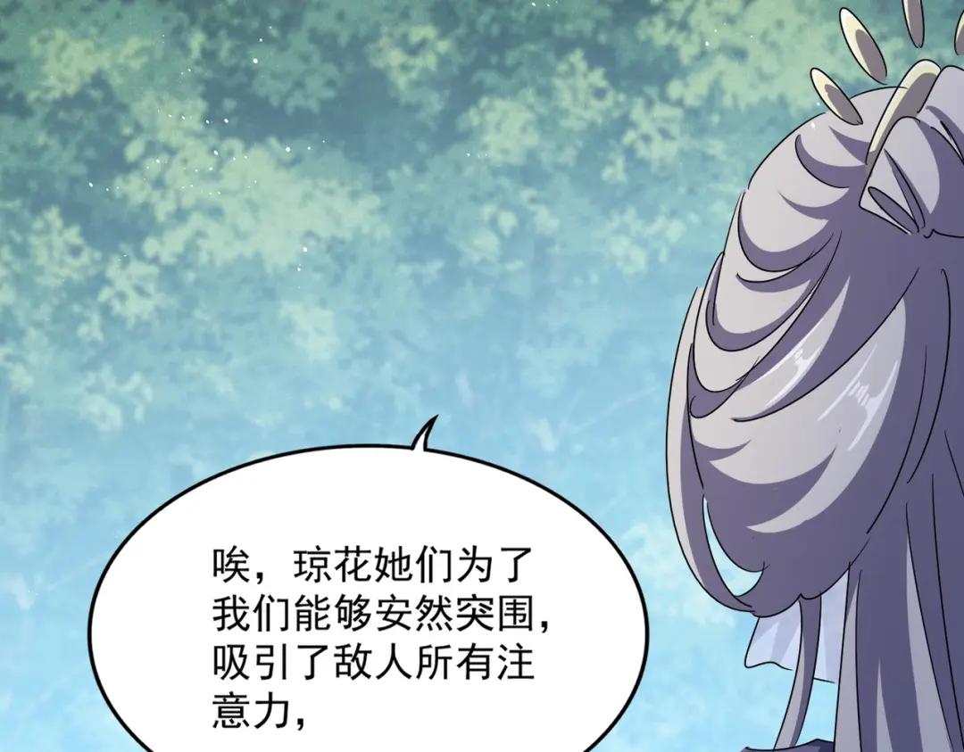 第462话 人情 第16页
