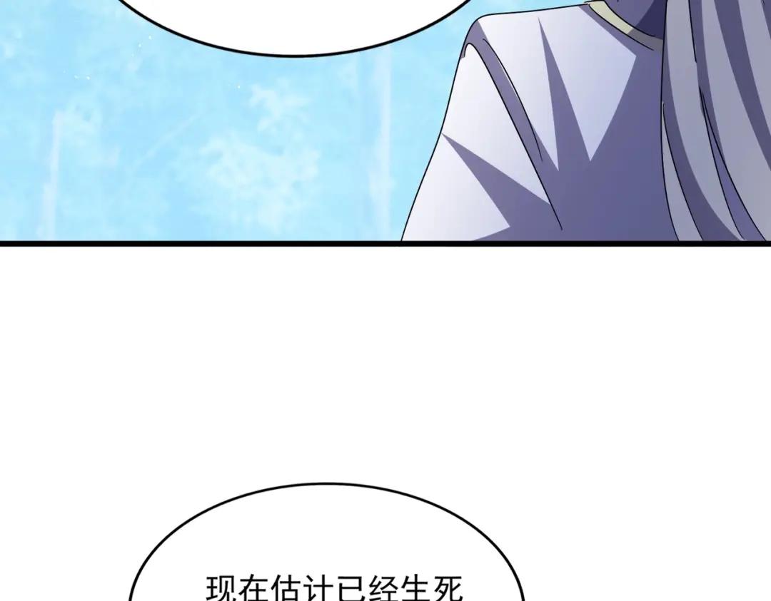 第462话 人情 第17页