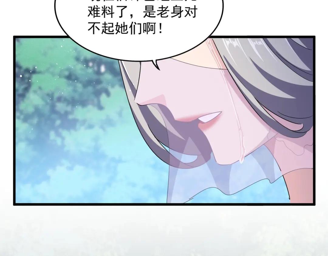 第462话 人情 第18页