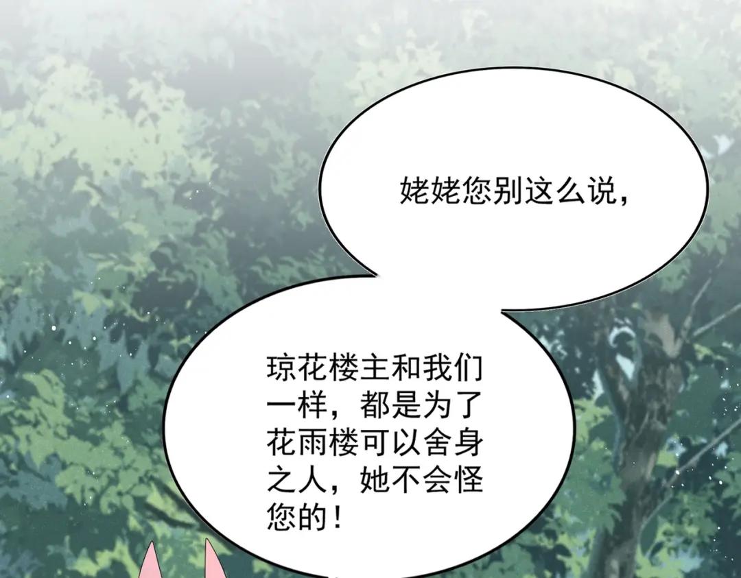第462话 人情 第19页