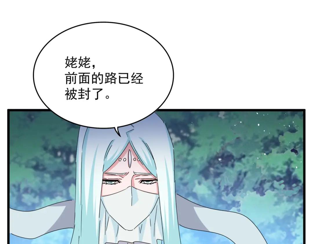 第462话 人情 第26页