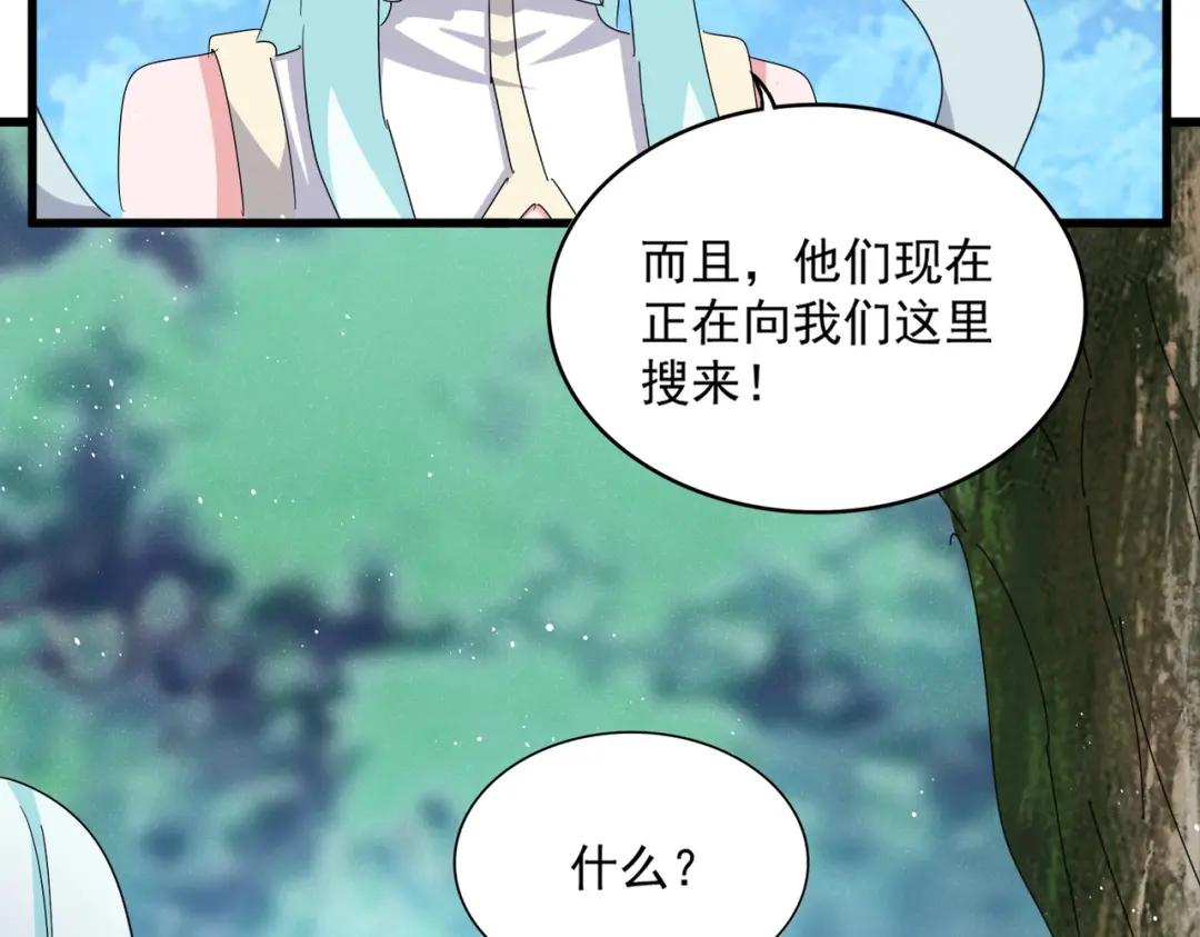 第462话 人情 第27页
