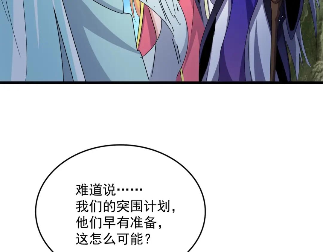 第462话 人情 第29页