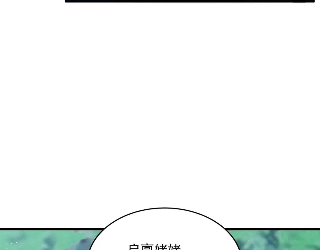第462话 人情 第33页