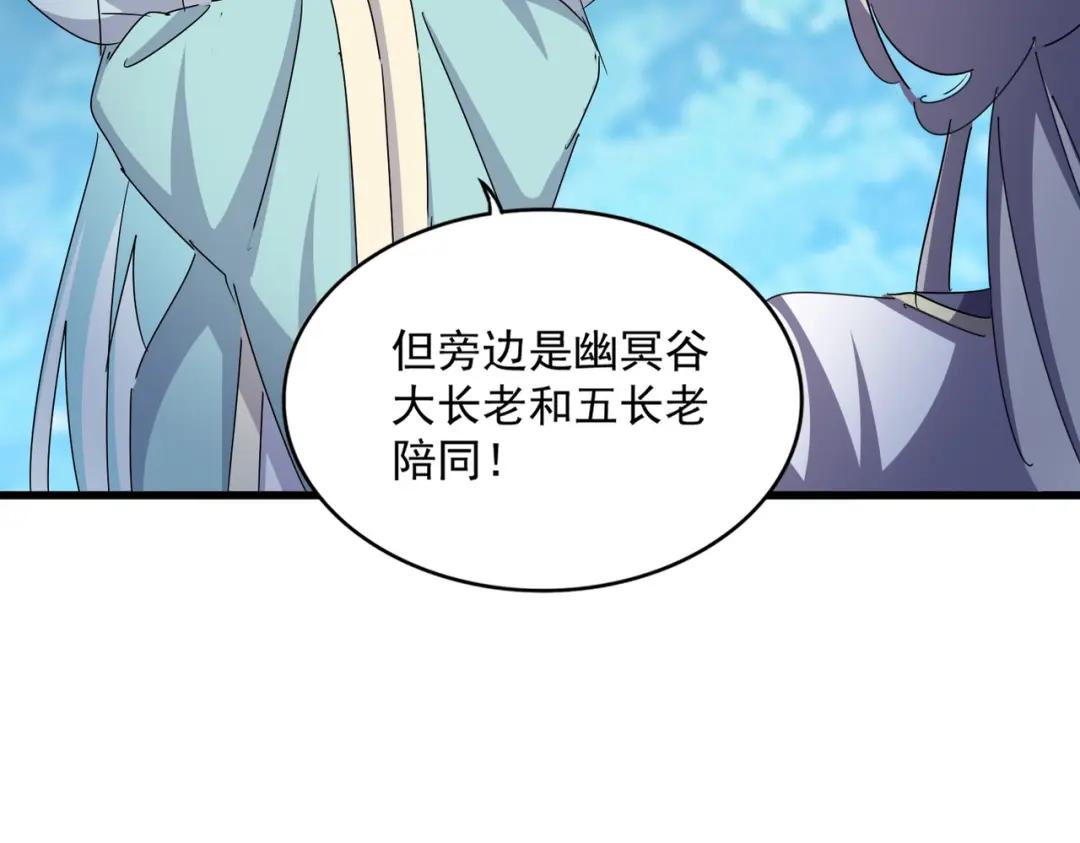 第462话 人情 第35页
